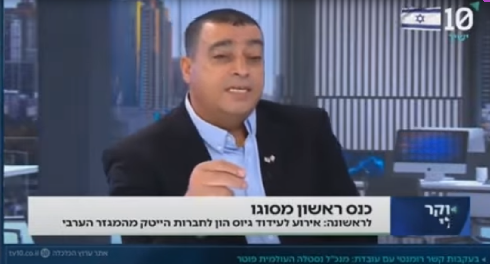 כנס קידום יצוא וגיוס הון לחברות הייטק בחברה הערבית